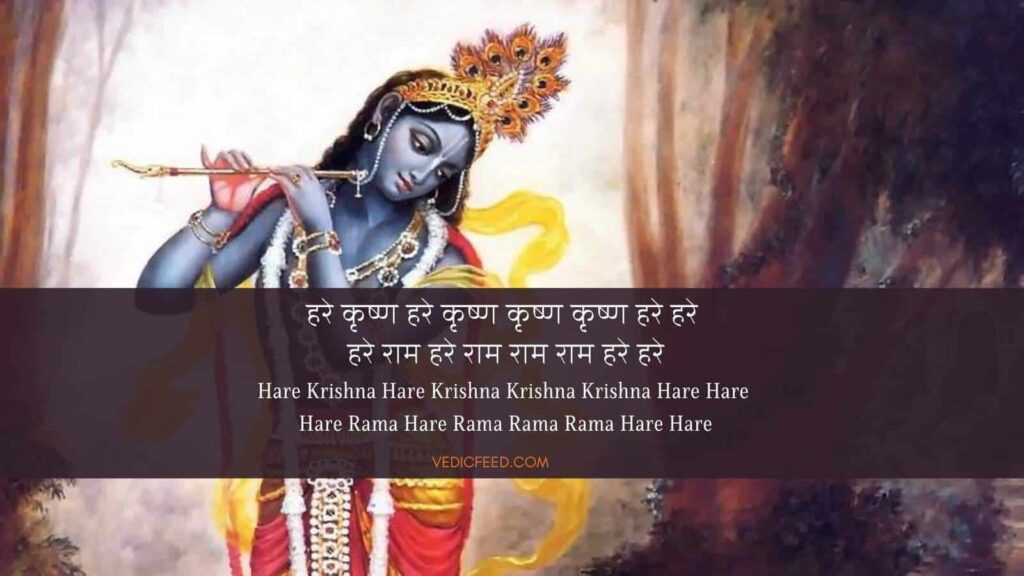 The origin of Hare Krishna Maha mantra